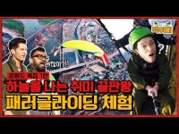 [ 꿀잼탐구생활_ 백취미 ] 집콕러들을 위한 강원도 랜선여행 2탄, 야, 너도 항공뷰? 찍을 수 있어! 매력만점 드론 촬영 체험기!|국문관광정보 - PC
