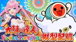 【太鼓の達人】 アニソン中心にフルコンボだっていってんだろ！！！ #shorts #Vtuber #七瀬クランベリ - YouTube 【太鼓の達人】... 