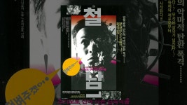 철남1 - YouTube 철남1