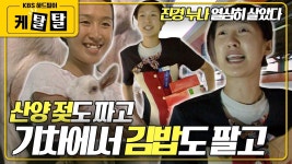 체험삶의현장 개그우먼 홍진경 열차판매원 - 모노레일 마이너 갤러리