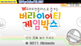 Wii 리모컨 플러스로 즐기는 버라이어티 게임 박스 | 미니맵