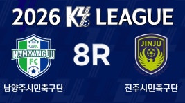 [K4 League] 남양주시민축구단 vs 진주시민축구단 8R FULL MATCH - YouTube [K4 League] 남양주시민축구단 vs 진주시민축구단 8R... 