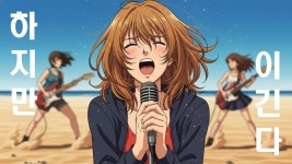 폭락장 듣기 좋은 노래 모음 - 비트코인 갤러리