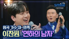강진이 감탄한 찬또노래나 들어봐라 - 미스터 트롯 갤러리 강진이 감탄한 찬또노래나 들어봐라  - 미스터 트롯 갤러리