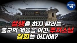 스님은 죄 지으면 박탈당하나? - 국내야구 갤러리