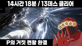 알레키노 또다른 대화 연출? - P의 거짓 마이너 갤러리