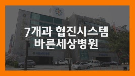 바른세상병원 l 극장광고 - YouTube 바른세상병원 l 극장광고