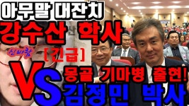 변희재 입장서는 강수산 빨리 손절하고 싶을 듯 ㅇ - 주식 갤러리