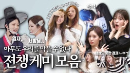 오랜만에 픎튜버 영상 봤는데 - 프로미스나인 리얼리티 마이너 갤러리
