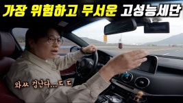 금아 왈 : 스팅어 개썩차다 - 자동차 갤러리 금아 왈 : 스팅어 개썩차다  - 자동차 갤러리