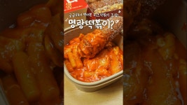 쌀똑핫도그in떡볶이내포신도시점 | 네이버 인플루언서 [네이버 인플루언서] 명랑핫도그 떡볶이도 맛있을까?