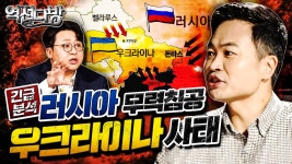 역전다방에서도 러우전쟁 다룬 적이 있는데... - 러시아-우크라이나 갤러리