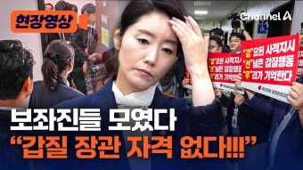 강선우 나타나자 보좌진들 “사퇴하라” 항의 [현장영상] - 기타 국내 드라마 갤러리