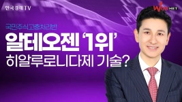 네이버 인플루언서 [네이버 인플루언서] 알테오젠 1위 임박! 히알루로니다제 기술이란? ㅣ 송관종 ㅣ 국고처 8/3