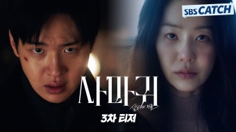 사마귀 3차 티저 - 장동윤 마이너 갤러리 사마귀 3차 티저  - 장동윤 마이너 갤러리