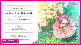 스포)2장곡 뜸 - 러브라이브 선샤인 마이너 갤러리