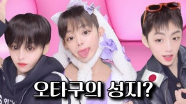 네이버 인플루언서 [네이버 인플루언서] 오타쿠세계로 초대 ep.3 도쿄여행🇯🇵