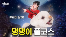 251219 성수기 - 프로미스나인 팬카페 마이너 갤러리 251219 성수기  - 프로미스나인 팬카페 마이너 갤러리