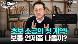 소공으로 프리랜서 하려니까 두려운데요😭 첫 계약은 언제쯤 나올까요? _ #중개실무교육 #부동산중개실무 #중개마스터 #네오비비즈아카데미