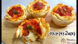미니시카고피자 만들기 : How to make Chicago style pizza | Doovi 미니시카고피자 만들기 : How to make Chicago style pizza