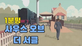 사우스 오브 더 서클 | 미니맵