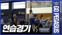 가스공사 vs 나가사키 벨카 연습경기 하이라이트 - 농구 갤러리