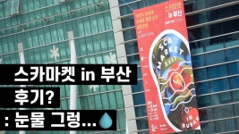 30초커피(coffee)고운점 | 9분 18초 ㅋㅋㅋ - 커피 마이너 갤러리