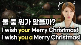 네이버 인플루언서 [네이버 인플루언서] 틀린줄도 모르고 쓰게 되는 영어 문장 | 원어민은 wish를 이렇게 씁니다!