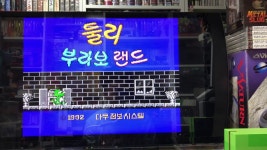 둘리 브라보랜드 | 미니맵