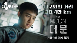 더문 8월2일 개봉 - 기타 국내 드라마 갤러리