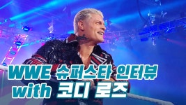 정승호 코디 인터뷰 떴따 ㅋㅋㅋㅋㅋㅋㅋㅋ - 프로레슬링 갤러리