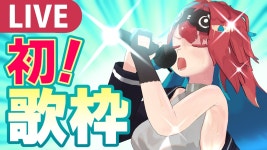 유행가 유행가 신나는 노래~ - 카구라 메아 마이너 갤러리