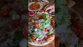 네이버 인플루언서 [네이버 인플루언서] 합정 나폴리 화덕피자 데이트코스