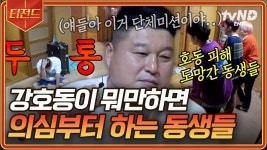 강호동 동네방네 15 / 구미편 - 인터넷방송 갤러리