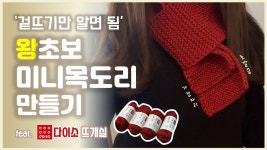 고수님들 도와주세요 - 뜨개질 마이너 갤러리