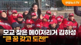 그잘신 모교 부천북초 방문 뉴스 보도 영상 - 키움 히어로즈 갤러리