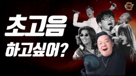 꿀팁 영상 - 발성 마이너 갤러리