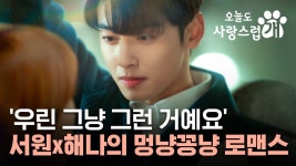 230920 라이프타임 sns 오사개 2차 티저 - 차은우 마이너 갤러리