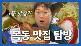 시대인재 목동 W관 식당 | 유신 맛집탐방 목동편 - 시대인재 N 재수종합 마이너 갤러리