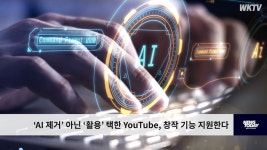 충격) 유튜브에 인공지능기능 추가 예정 ㅎㄷㄷ - 부동산 갤러리