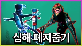 네이버 인플루언서 [네이버 인플루언서] 심해속에서 시체줍는 개처웃긴 공포게임 ㅋㅋㅋㅋㅋ