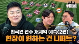 현장에서 바라는 외국인 선수? (사우어) | 김태균 - kt 위즈 갤러리