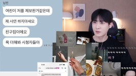 유튜버 준우 보면 볼수록 가관 - 연애상담 갤러리