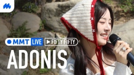 핖 이번 유닛곡 아도니스 라이브 떳다 - 걸스플래닛999 갤러리