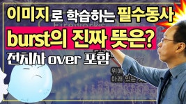 애로우잉글리시 Arrow English 유튜브 채널 분석 보고서 - NoxInfluencer