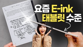 네이버 인플루언서 [네이버 인플루언서] 종이라고 해도 믿겠다! 4.2mm 안에 ChatGPT 까지 되는 노트 (iFLYTEK AINOTE2)
