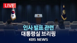 윤통 민정수석 인선 발표 - 글로벌 정치 미니 갤러리