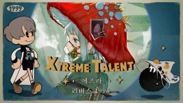 에즈라 Xtreme 떴다 - 리버스1999 마이너 갤러리