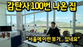 네이버 인플루언서 [네이버 인플루언서] 감탄사 100번 나온 13평 오피스텔 l 서울에 이런집이 있어요..? l 용산구 13평 월세