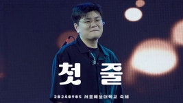 서울예대 축제 신용재 라이브 - 노래연습 마이너 갤러리